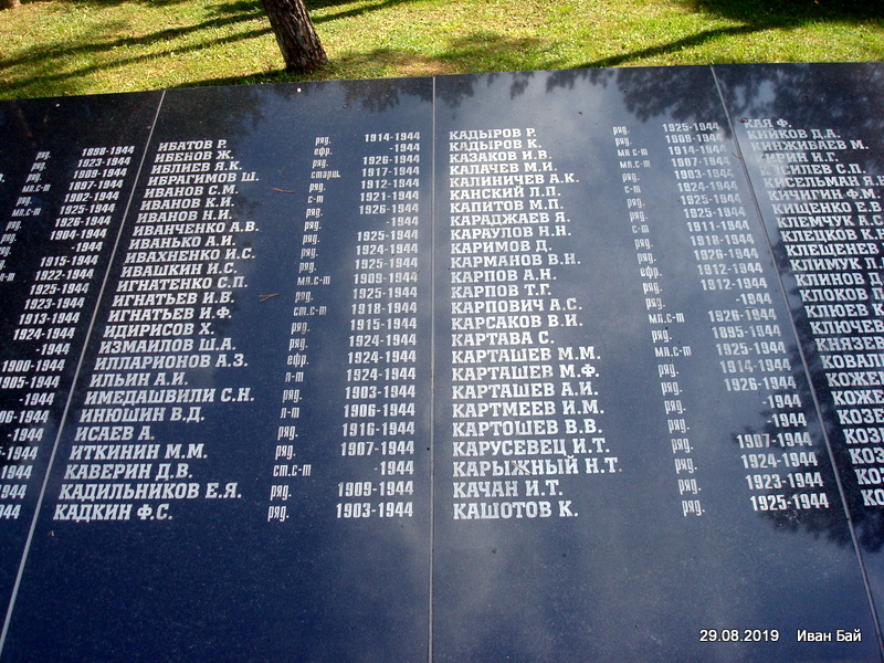 Плита с фамилиями погибших