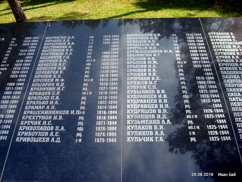 Плита с фамилиями погибших