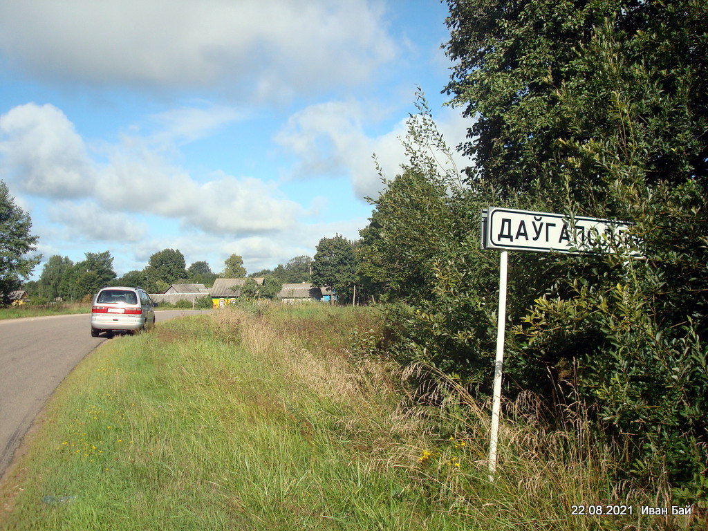Таблица на въезде в деревню