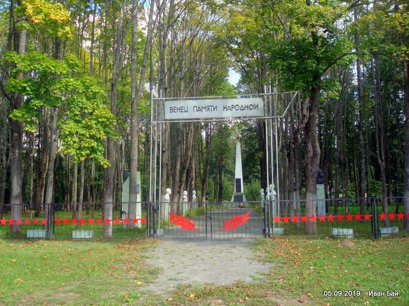 Парк Героев в деревне Иканы Парк Героев в деревне Иканы