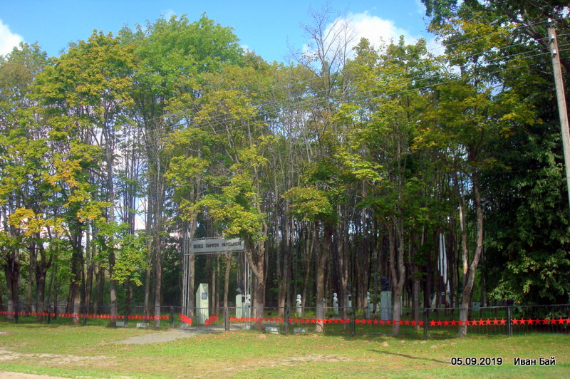 Парк Героев Парк Героев