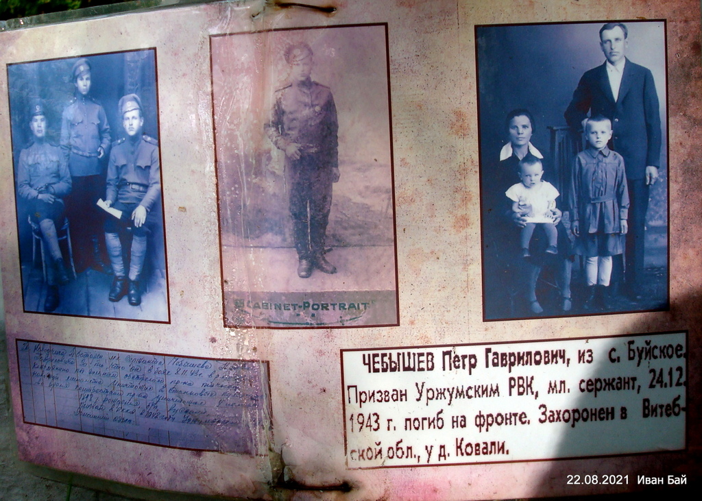 Фото захороненого воина