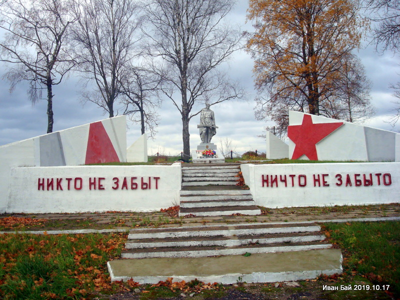 Воинский мемориал в д.Малашенки,Городокского района,Витебской области