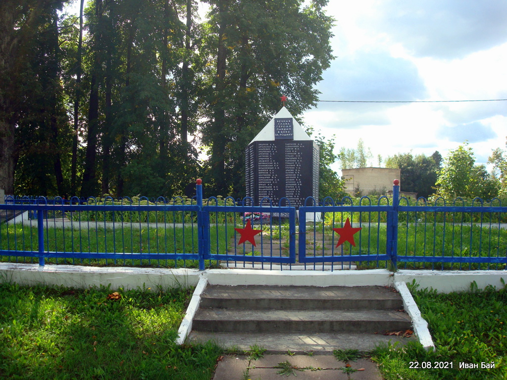 Братская могила в Мишневичах. Захоронено 739 воинов