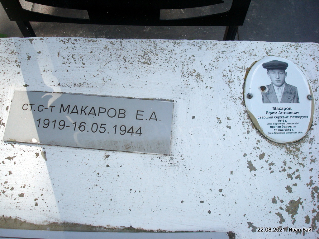 Табличка и фото на могиле