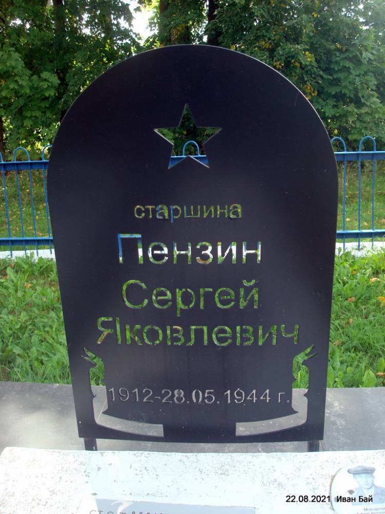 Памятник