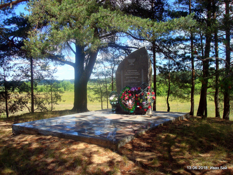 Тут,в 1942 году,были зверски замучены более 80 евреев.