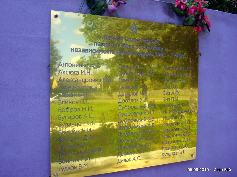 Фамилии погибших Фамилии погибших