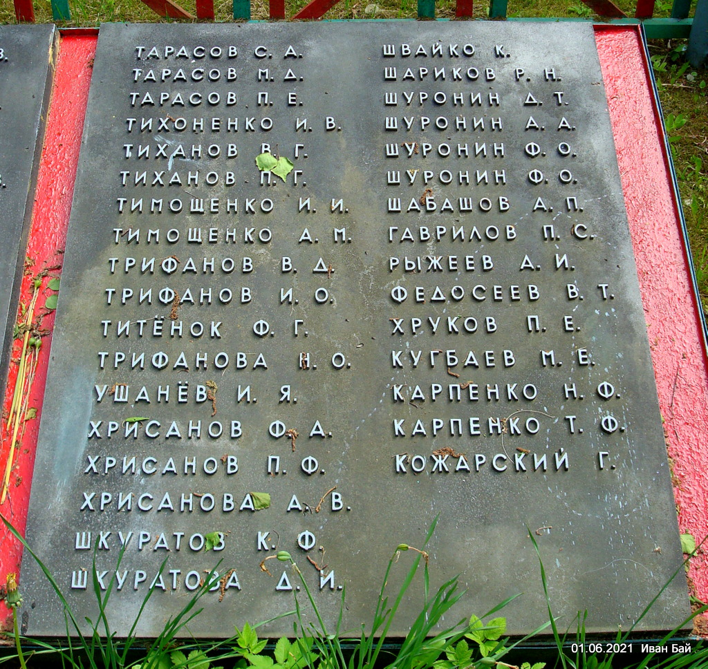 Памятник землякам погибшим в В.О.в