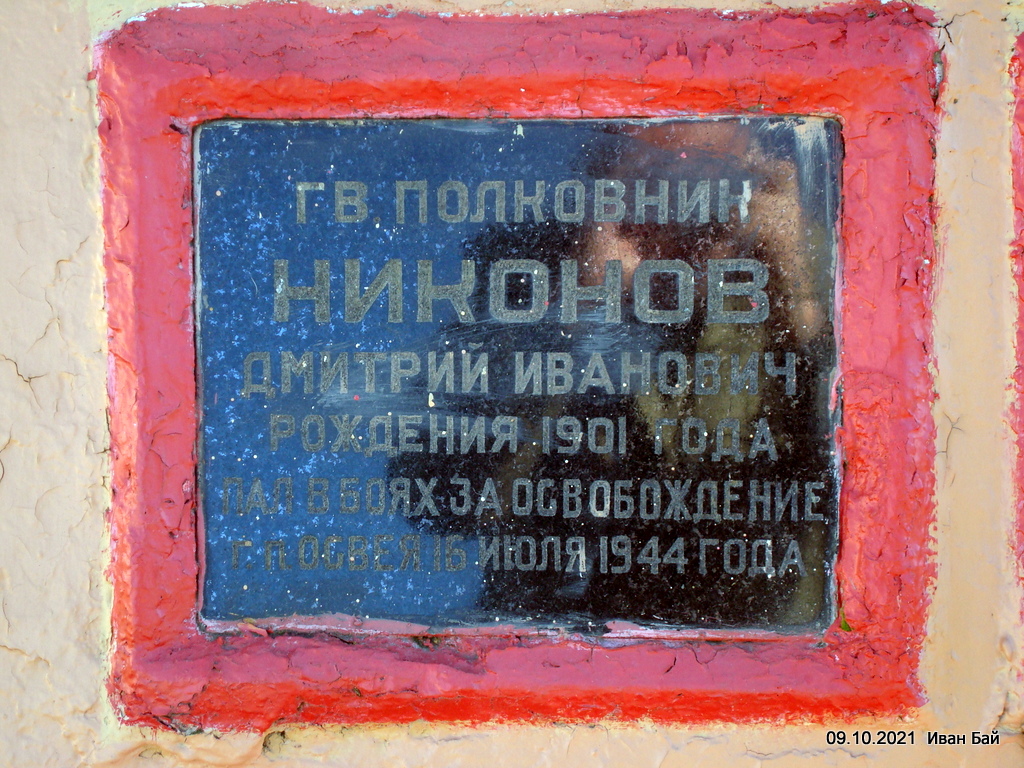 Фамилия захороненого