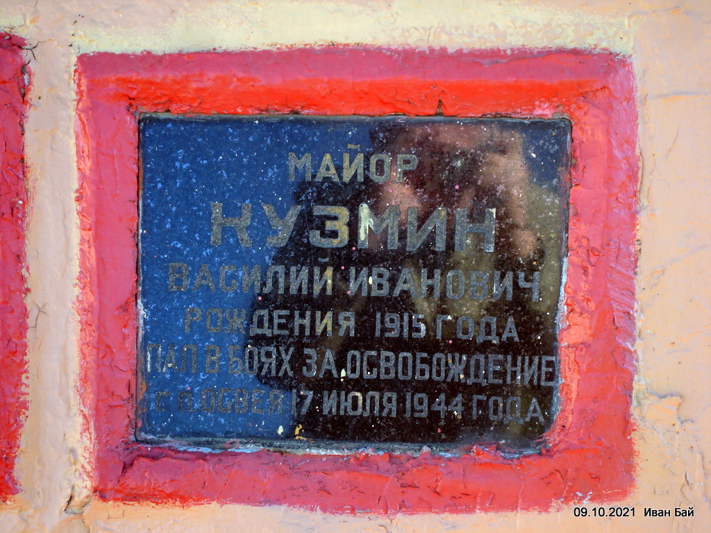 Фамилия захороненого