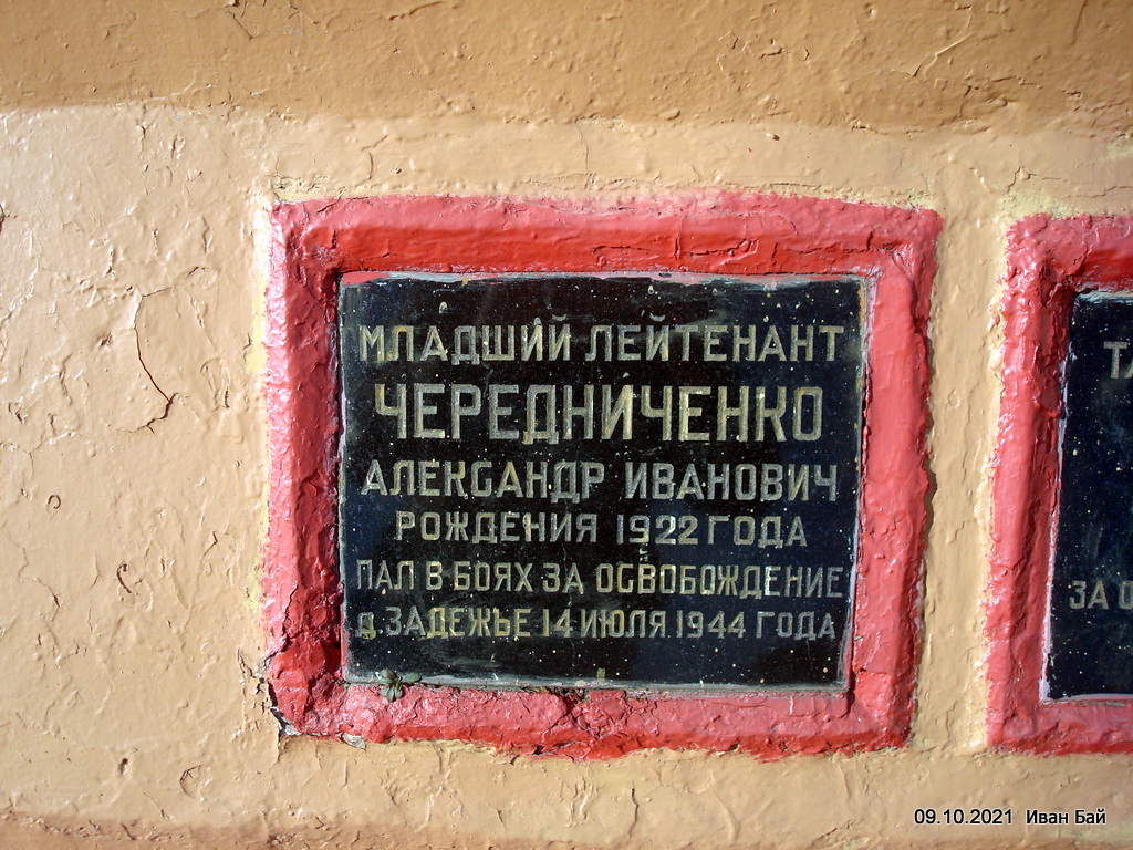 Фамилия захороненого