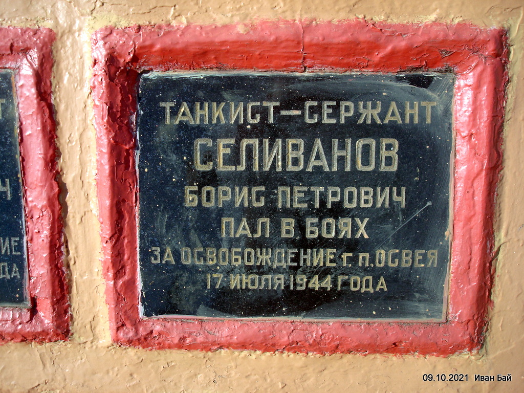 Фамилия захороненого