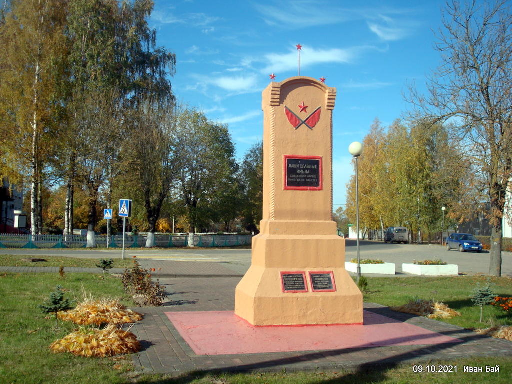 Братская могила в центре г.п. Освея