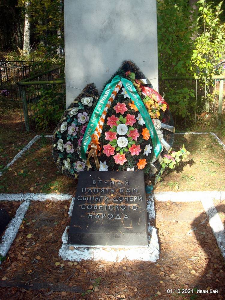 Братская могила