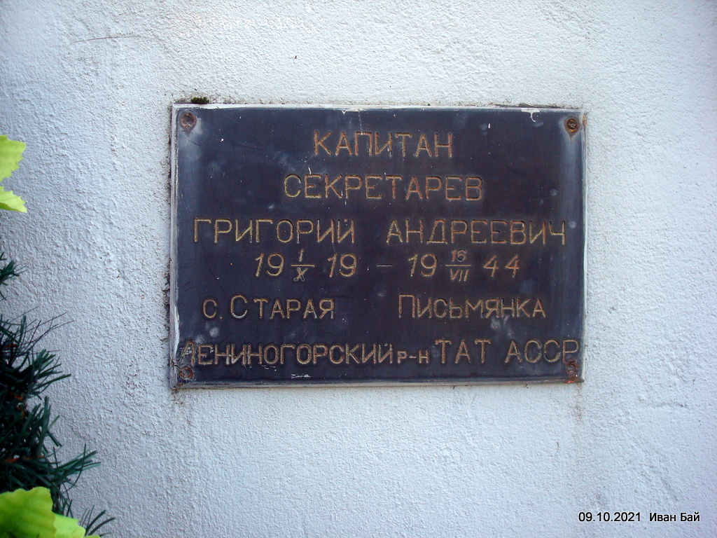 Фамилия погибшего