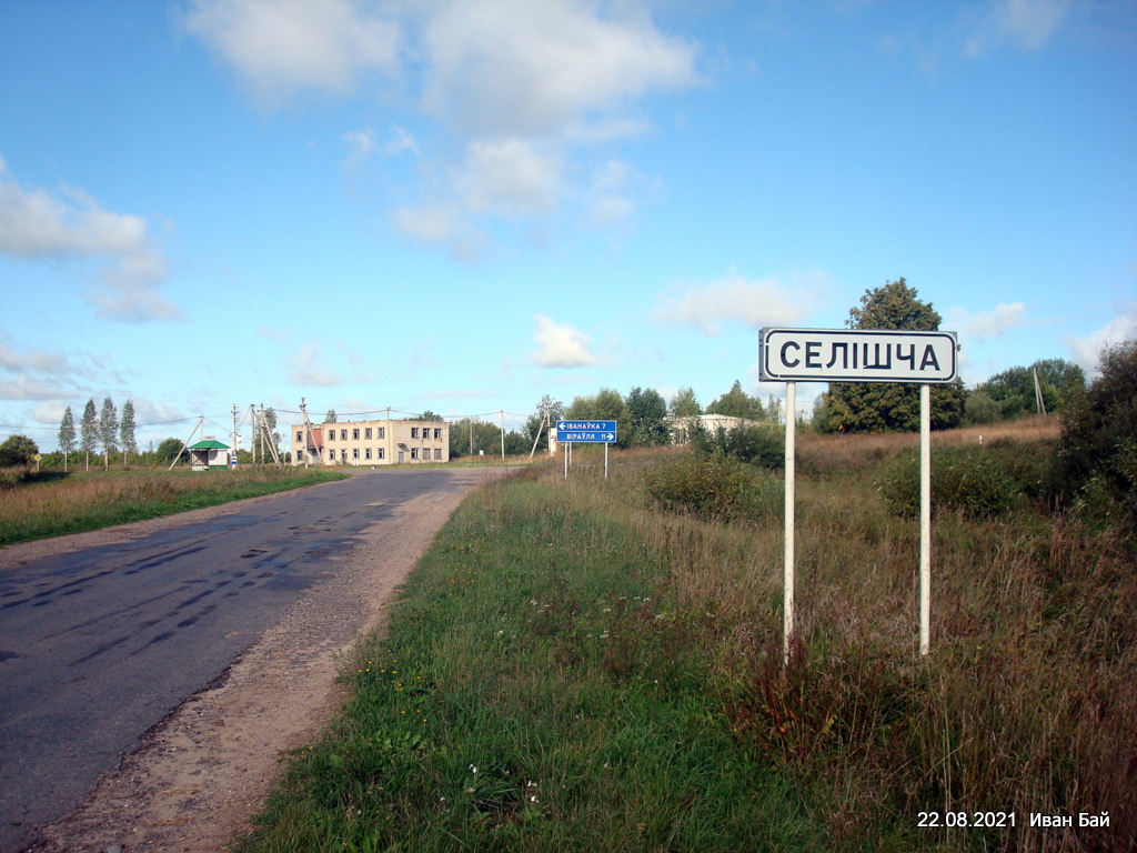На въезде в деревню