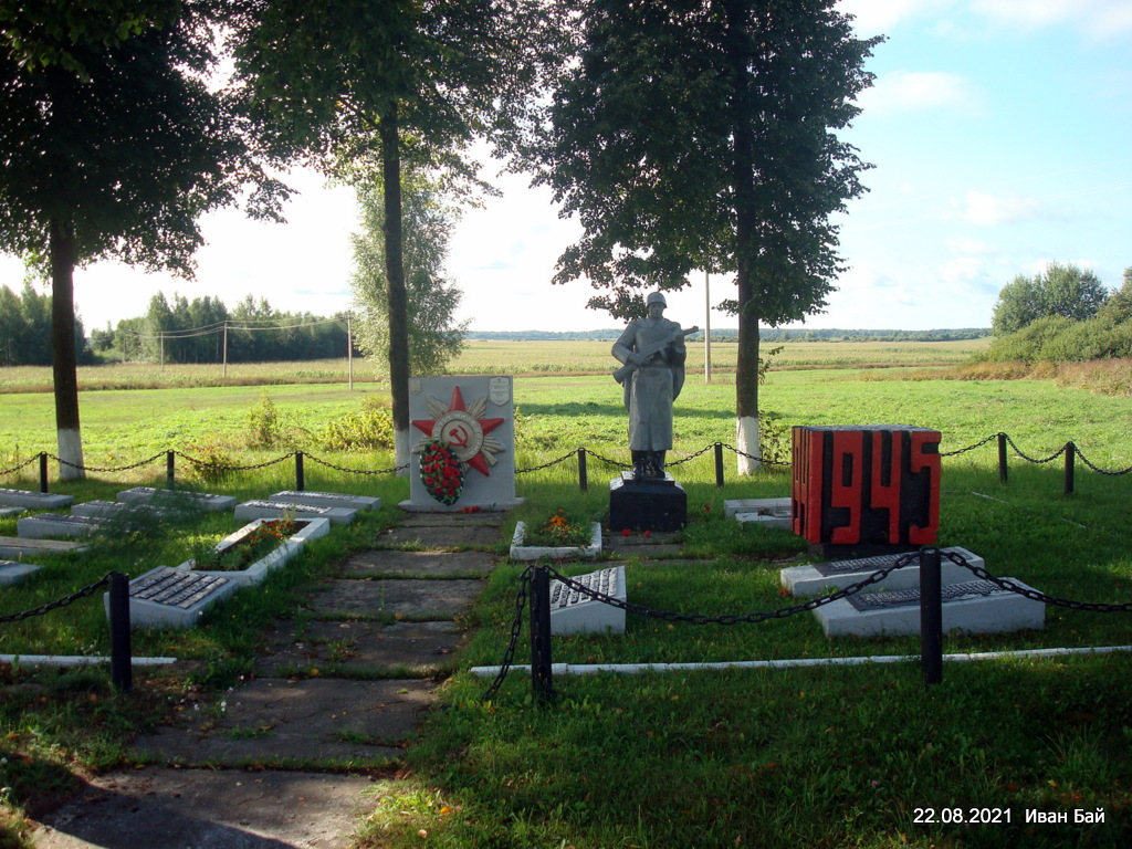 Братская могила