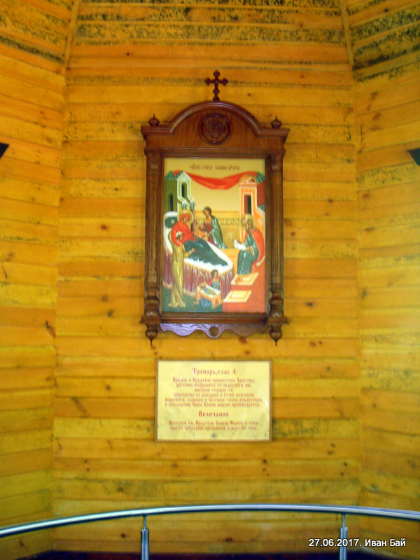 Икона в купели