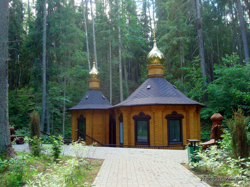 Святой источник 