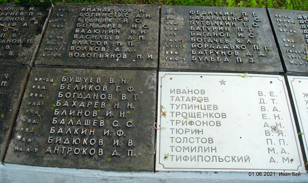 Братская могила в деревне Большие Стайки