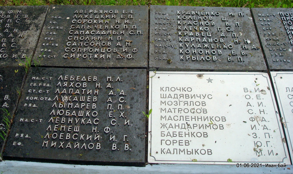 Братская могила в деревне Большие Стайки