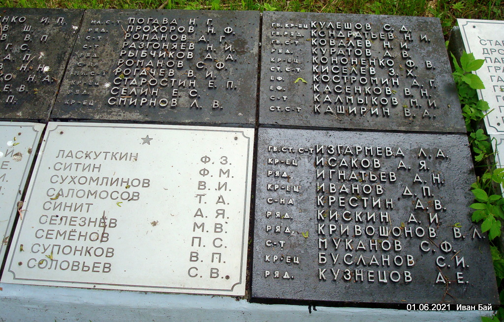 Братская могила в деревне Большие Стайки