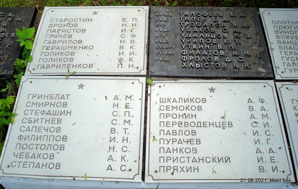 Братская могила в деревне Большие Стайки