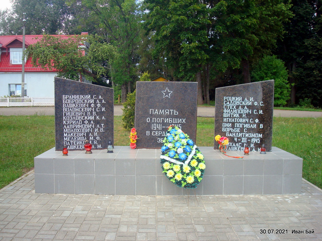 Военный памятник