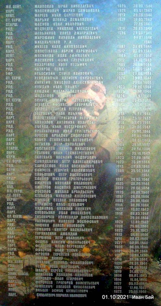 Монумент с фамилиями погибших