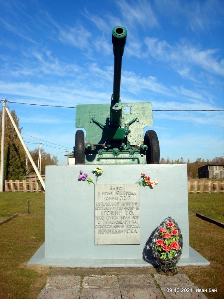 Военный памятник в Устье