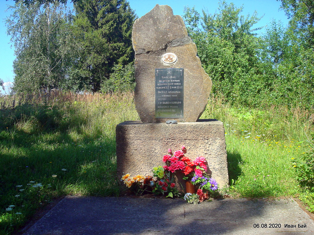 Памятник на месте гибели Советских лётчиков