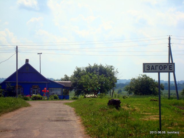 На въезде в деревню