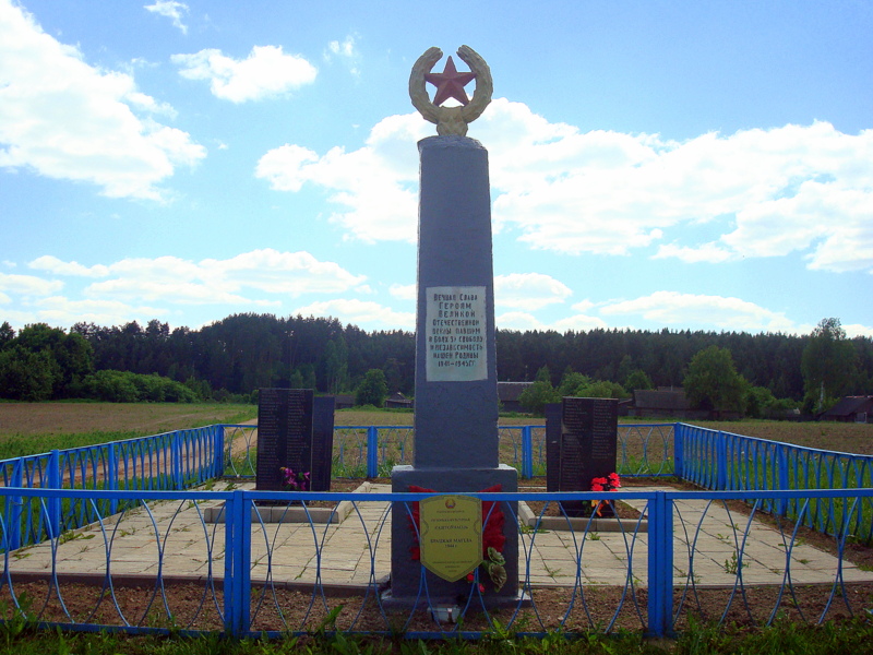 Братская могила