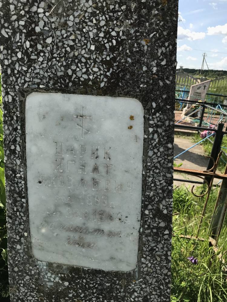 Kunawa cmentarz 	Ignacy s. Jakuba