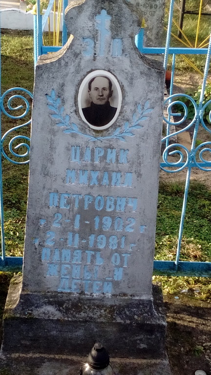 Михаил Петрович