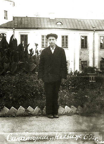 Стрибук Валентин Григорьевич (1945-1963)