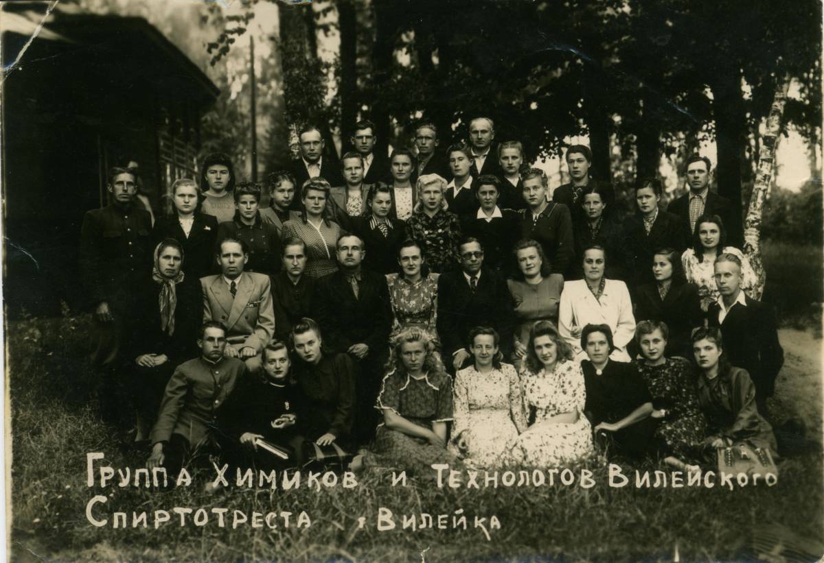Группа химиков и технологов Вилейского Спиртотреста. г.Вилейка