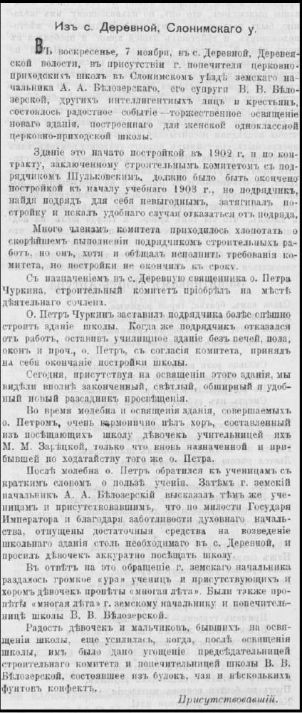 1904 год