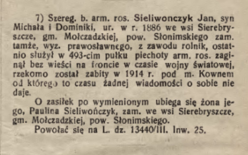 житель д. Серебрище, пропавший без вести во время 1-ой мировой войны