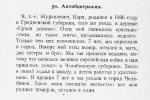 Z albumu z archiwalnymi zdjęciami