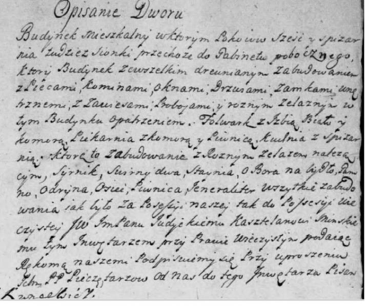 Описание имения (двора). 1747 год.