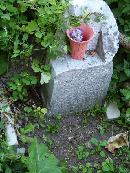 Памятник супруге священника.