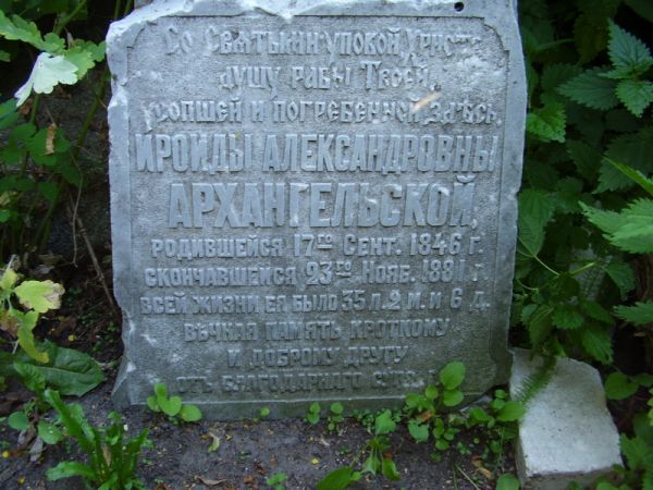 Надпись на памятнике.