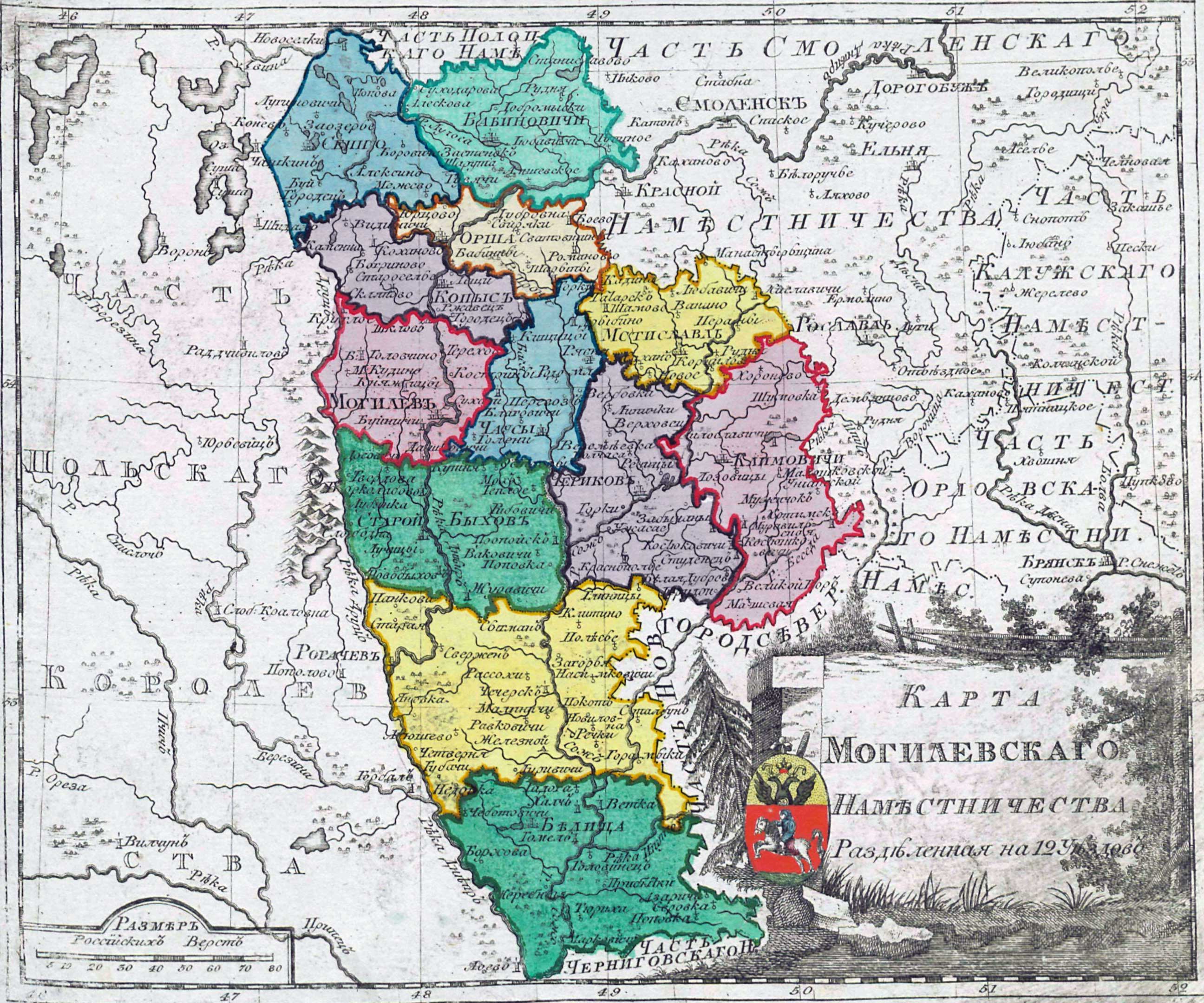 mogilevskoe-namestnichestvo-karta-1792.jpg